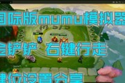 MUMU模拟器在平板上安装步骤是什么？