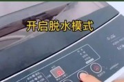 滚筒洗衣机水位过高的解决方法（遇到水位过高）