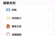 苹果手表勿扰模式自动开启方法是什么？