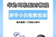 荣耀蓝牙耳机开关机操作复杂吗？