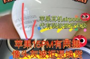 手机摄像头内部出现裂痕如何修复？是否会影响拍照质量？