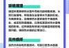 热水器突然绝缘不良的原因（探寻热水器绝缘故障的成因）