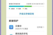 如何以手机恢复官方系统（操作步骤详解）