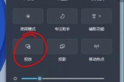 联想老款笔记本如何设置投屏？操作步骤详解？