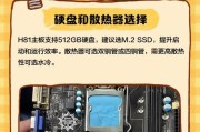 H110主板为何缺少M.2接口？如何升级？
