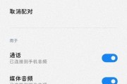 小米手机耳机流转到平板的方法有哪些？