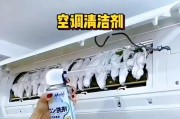 空调清洗后的维护方法（如何保持空调清洗后的效果及延长使用寿命）