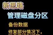 移动硬盘分区合并的步骤和注意事项有哪些？
