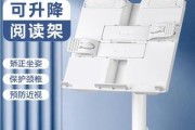 书夹固定充电器的方法是什么？