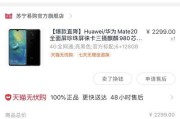 华为mate20证书损坏修复方法有哪些？