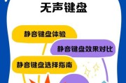 无声键盘清洗方法是什么？如何保持键盘清洁？