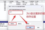 电脑无法识别U盘（解决电脑无法识别U盘的技巧）