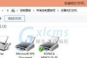 电脑打开软件链接的步骤是什么？