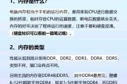换了内存条之后电脑会有什么变化？内存条更换对电脑性能的影响？