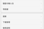 oppo手机如何把音量键改成开机键？操作步骤是什么？