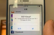 如何登录iCloud查找我的手机（快速定位手机的步骤和技巧）