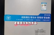 老板超薄热水器使用方法是什么？