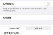 电池耗电与电压有什么关系？耗电原因是什么？