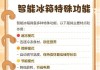 如何合理调节冰箱保鲜柜温度以延长食物保鲜期（掌握冰箱保鲜柜温度调节方法）