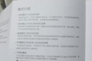 华为手机拍摄黑白文档的最佳方法是什么？