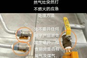 燃气灶没有火花打不着，可能的原因和解决方法