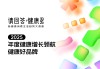 安吉尔以净水科技领航用水健康，登榜 2025「健康好品牌」