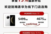 华为mate70应用安装失败怎么办？原因是什么？