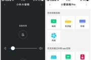小爱音箱如何联动控制灯？操作步骤是什么？