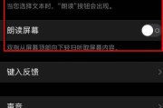 苹果手机黑边如何调整？设置后会影响使用体验吗？