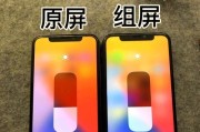 如何识别iPhone手机原装屏（从外观）