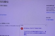 解决打印机无法打开的问题（如何应对打印机打不开的情况及关键解决方法）