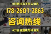 智能油烟机的自动清洗功能（让油烟机清洗变得更加智能高效）