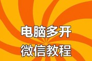 怎么电脑安装企业版微信？安装过程中需要注意什么？
