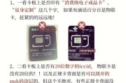 主卡和副卡的区别（如何选择适合自己的电话卡）