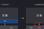 小米电视屏幕柔和设置的具体步骤是什么？