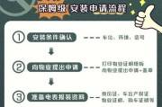 智能充电器快充底座的安装步骤是什么？安装后如何使用？