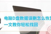 电脑d盘数据如何转移？转移过程中会遇到哪些问题？