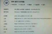 电脑发明的奇迹（探索电脑的诞生与发展，揭示其无限潜能）