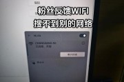 电脑搜索不到WIFI的处理技巧（解决无线网络连接问题）