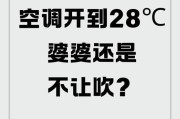 空调关了还在吹风？原因分析与解决方法（研究发现——为何空调关闭后仍能感受到风的吹拂？）