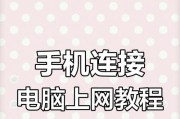 手机共享网络流量设置方法是什么？