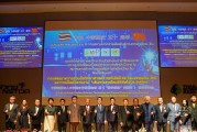 ​《“数字丝路”在泰国》报告在曼谷发布，专家热议“文化新三样”成为中泰交流新纽带