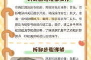 洗衣机自动拆卸清洗的有效方法（节省时间又省心的洗衣机清洁方式）