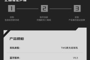 入耳式耳机星环怎么用的？有哪些特别功能？