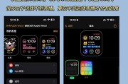 苹果智能手表翻页时钟怎么设置？设置过程中需要注意哪些问题？