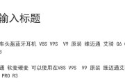 前后座头盔蓝牙耳机如何使用？使用过程中应该注意什么？