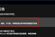 蓝牙外设键盘连接电脑步骤？连接失败怎么办？