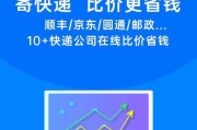 发手机和充电器用什么快递？哪家快递更安全？