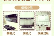 侧吸油烟机与顶吸油烟机，哪个更好（效果对比）