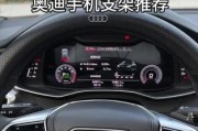 奥迪原装手机支架拆卸方法是什么？